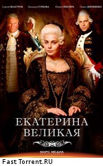 Великая