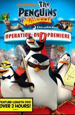 Пингвины Мадагаскара: Операция ДВД / The Penguins of Madagascar - Operation: Get Ducky (2010)