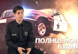 Сериал Полицейские будни (2012) - cцена 2