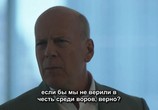 Фильм Обратный отсчёт / 10 Minutes Gone (2019) - cцена 1