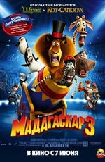 Мадагаскар 3 / Madagascar 3: Europe's Most Wanted (2012)