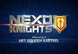 Мультфильм Lego: Рыцари Нексо / Lego Nexo Knights (2015) - cцена 1